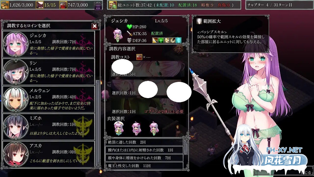 [SLG/PC] 地下城军团-献予魔王的少女们- ダンジョンズレギオン-魔王に捧ぐ- v1.3.2官方中文版 [745M]-3.jpg