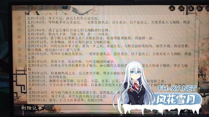 [SLG/PC]高自由变态游戏君成录 内置修改器 [4.5g]-2.jpg