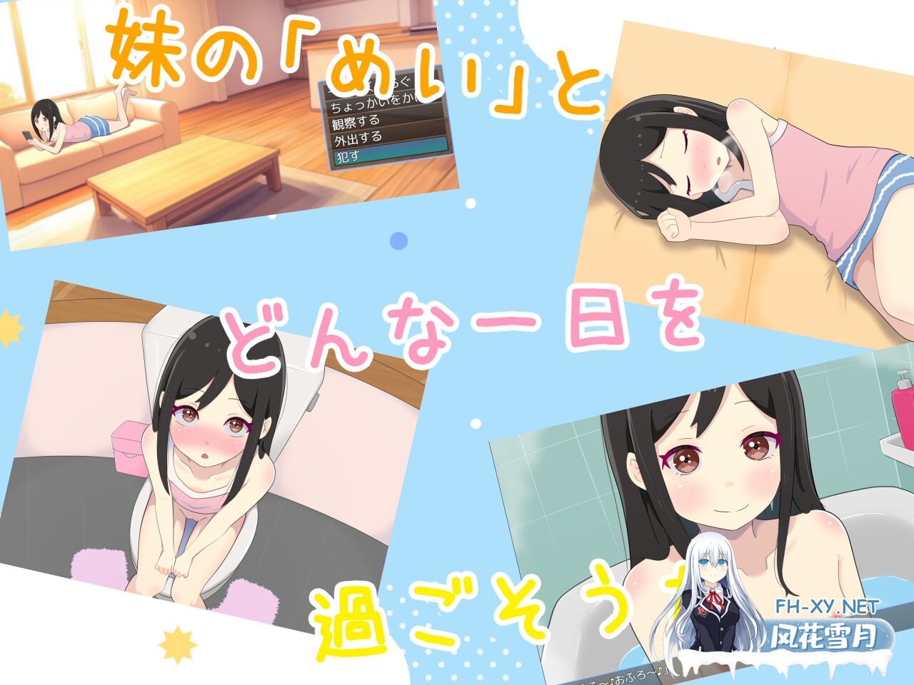 [妹控SLG/汉化]创造属于我的妹妹/妹くりえいと AI汉化版[PC/350M]-3.jpg