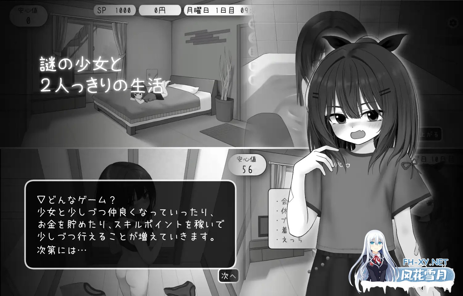 [SLG/精翻汉化/触摸/萝莉/手交/中出/口交/小便/更新][RJ01438939/えちえちさん社团]甜蜜的依赖/Sweet Dependency[Ver1.0.4+金手指代码][PC/1.20G]-6.jpg