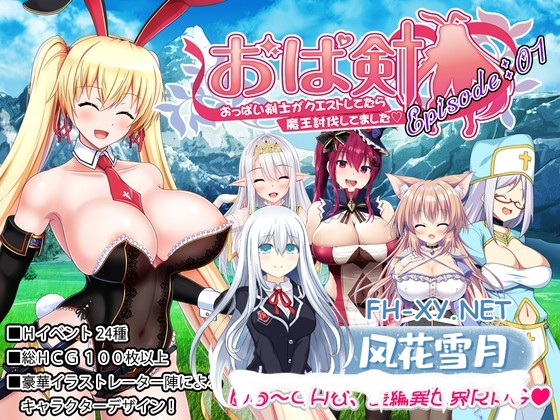 [RPG/汉化]巨乳剑士的意外征程从零开始的魔王讨伐 Ver1.01 AI汉化版[PC/2.8G]-1.jpg