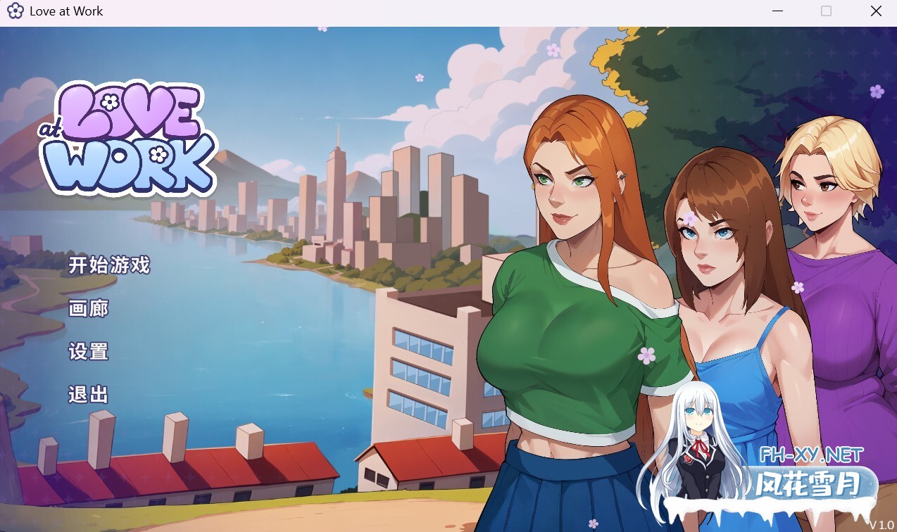 [SLG/2D/动态/口交/官中/更新]职场爱情/Love at Work[Ver2.1 体验版][PC/3.40G]-4.jpg