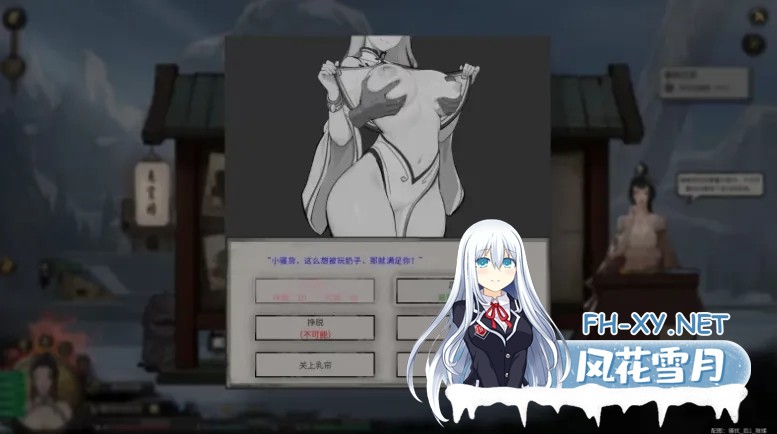 [ARPG/国产修仙/STEAM官中/更新]鬼谷八荒[12月版 +全DLC+绅士MOD整合魔改][PC/68.3G]-3.jpg