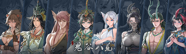[ARPG/国产修仙/STEAM官中/更新]鬼谷八荒[12月版 +全DLC+绅士MOD整合魔改][PC/68.3G]-27.jpg