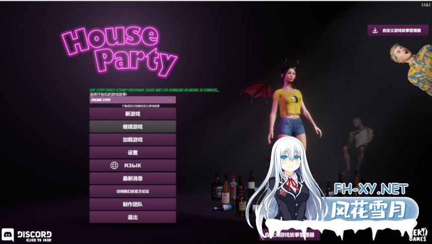 PC推荐[3D沙盒互动偷窥恶堕]家庭派对House Party~V1.5.0官中动态步兵版~类似模拟人生[12G]-2.png