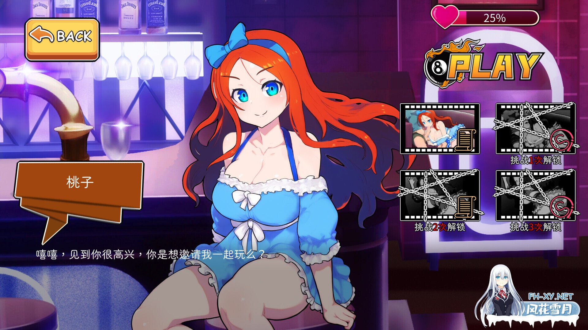 [互动SLG/官中/无码/PC]天使台球吧 Billiards Bar Steam官方中文步兵版[1.00G]-11.jpg