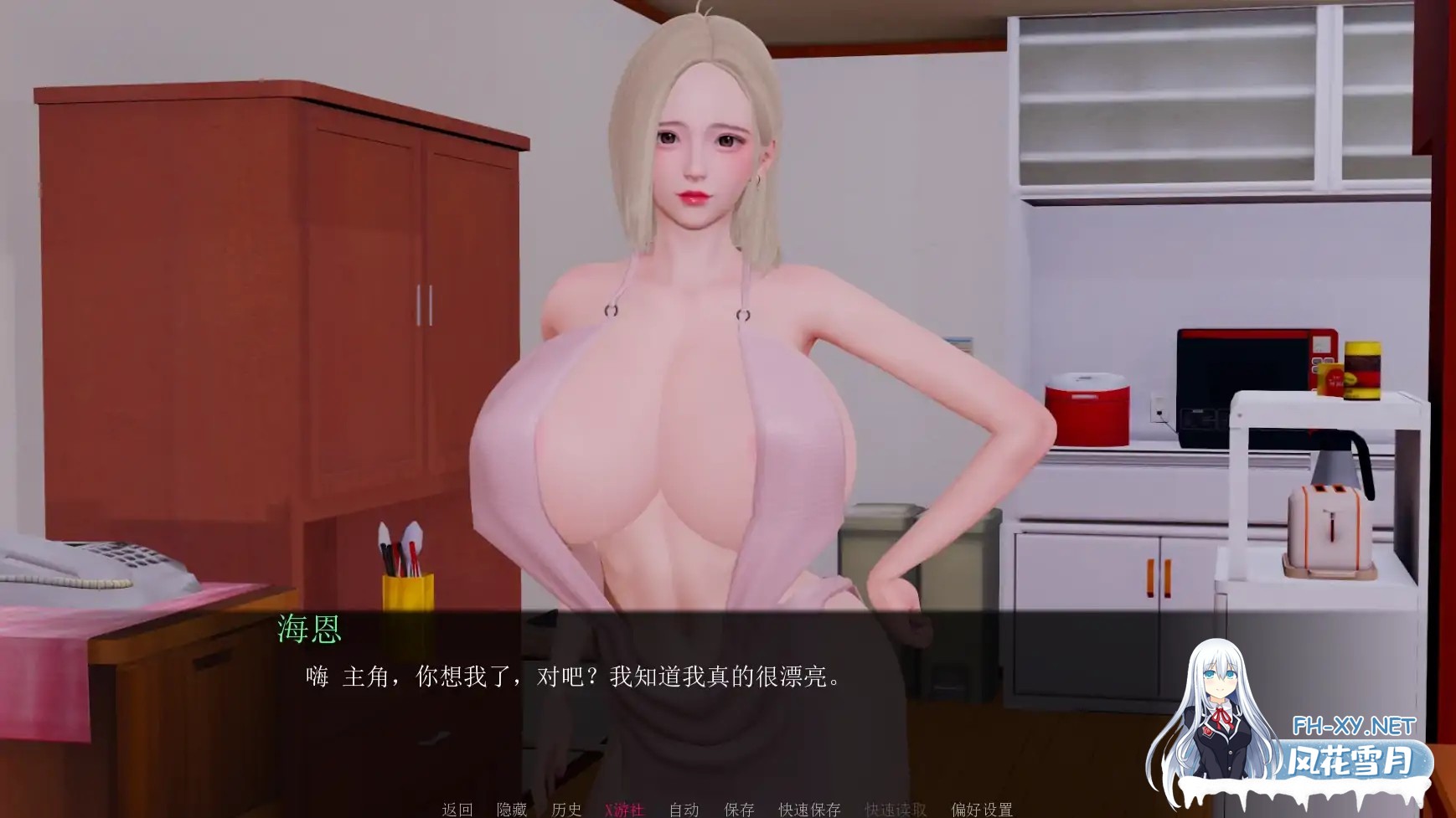 [SLG/AI汉化/后宫/巨乳/熟女]腐蚀我的后宫/Corrupt My Harem [Ver1.0][PC+安卓/0.91G]-4.jpg