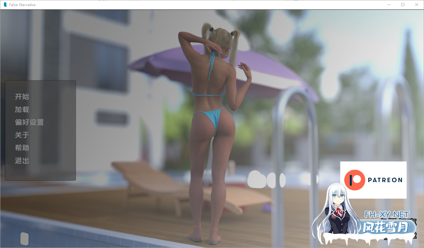 [SLG/汉化/3D/动态/更新]虚假叙事/False Narrative[Ver0.3.5][PC+安卓/5.2G]-3.png