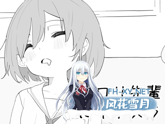 [互动SLG/官中]捉弄萝莉前辈/○リ先輩にイタズラ v1.8.2 官方中文版[PC/430M]-1.jpg
