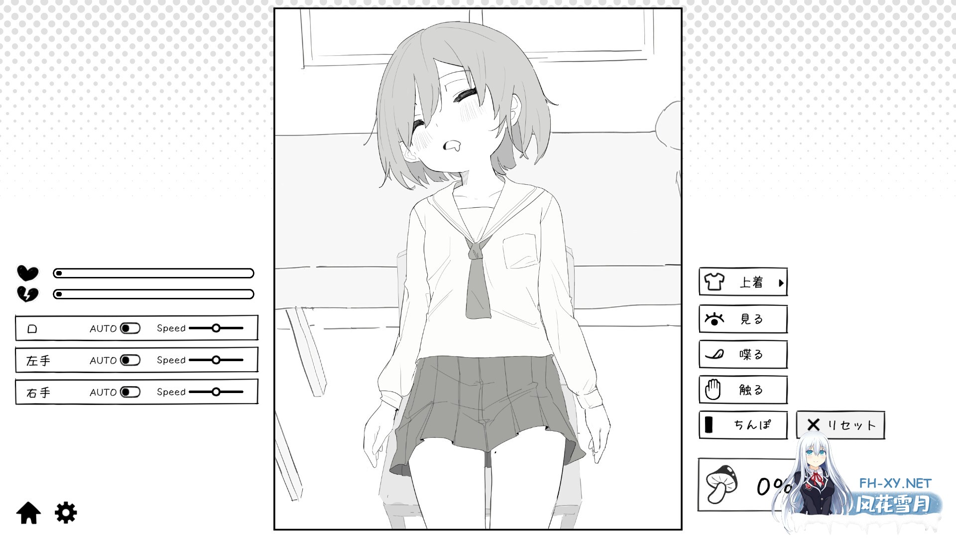 [互动SLG/官中]捉弄萝莉前辈/○リ先輩にイタズラ v1.8.2 官方中文版[PC/430M]-3.jpg