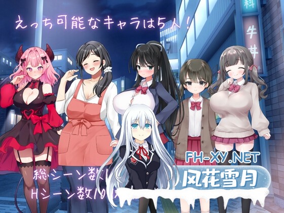 [SLG/汉化]真实♡搭讪模拟 りある♡なんぱしみゅれーしょん AI汉化版[PC/2.5G]-9.jpg