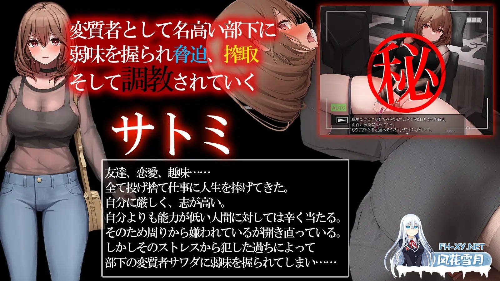 [SLG/SM/机翻+AI文本/小便/巨乳/自慰][RJ01178650/ピルメニコン社团]秘密 培养不起眼上司的完整记录/マル秘 冴えない上司育成の全記録[PC/1.1G]-2.jpg