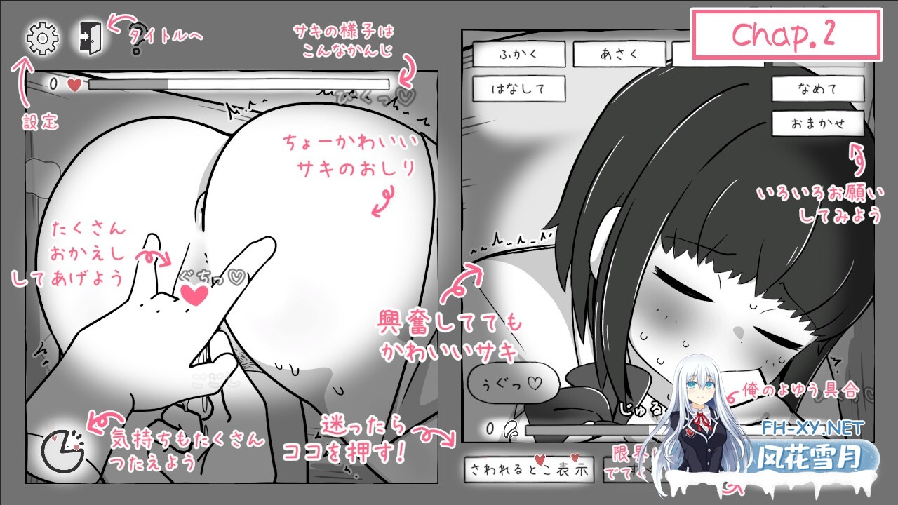 [SLG/动态/官中]我妹亲密模拟器/妹なかよしシミュレーション v1.0.2.1 官方中文版[PC/320M]-5.jpg