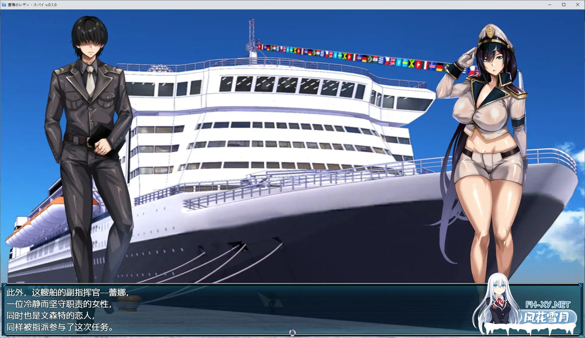 [RPG/官中/巨乳]苍海女士·间谍/蒼海のレディ・スパイ[Ver0.1.0][PC/0.46G]-6.jpg