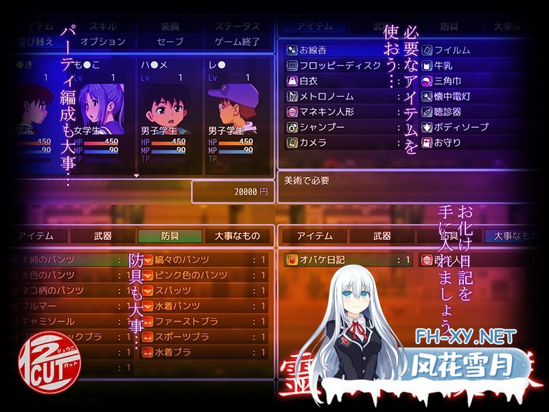 [RPG/汉化]灵眠探险队/霊眠探検隊 AI汉化版[PC/1.3G]-5.jpg