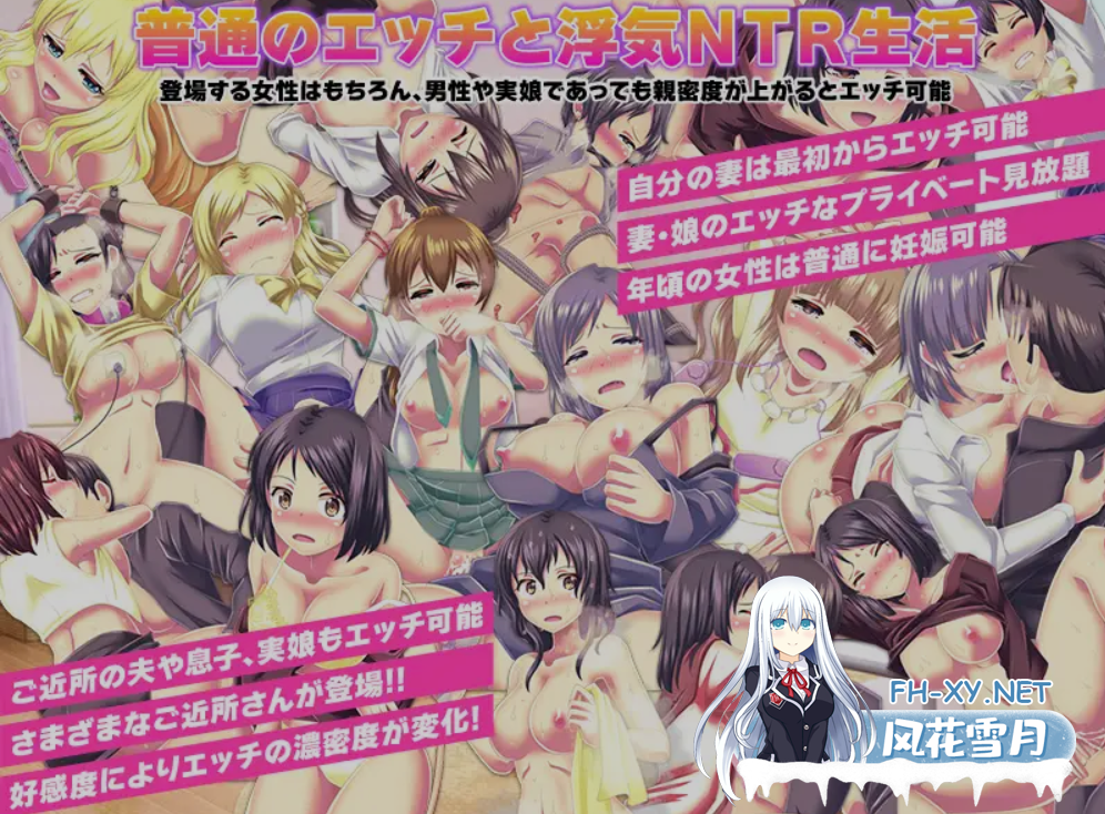 [日式RPG/AI汉化/NTR] 普通的出轨与NTR生活模拟器 AI汉化版 [1G/新作]-5.png