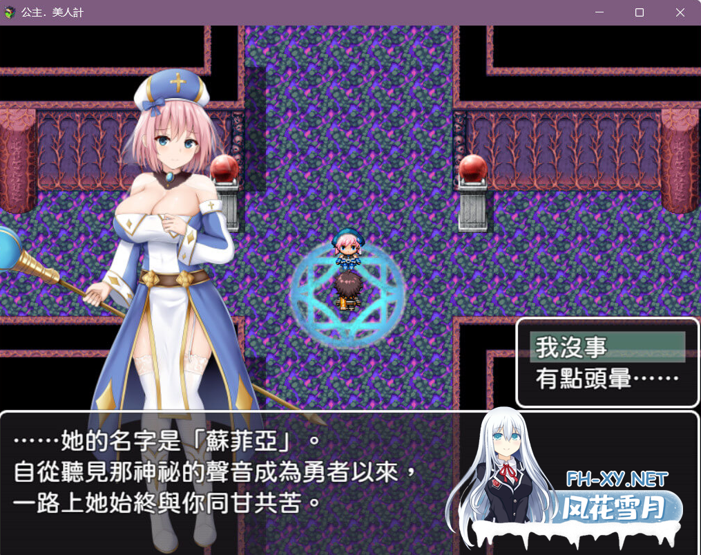 PC[抖M足控动态RPG]公主美人计~官中+全CG提取~プリンセス・ハニートラップ[1.5G]-8.png