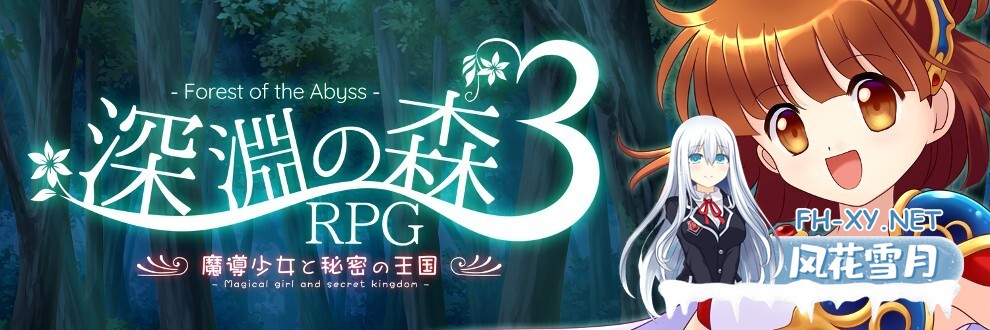 [RPG/动态/机翻+AI文本/拘束/2D/触手/更新]拘束系凌辱RPG的集大成之作！「深渊之森RPG3」/深渊森林RPG3/深淵の森RPG3/拘束系リョナRPGの集大成！「深淵...-4.jpg