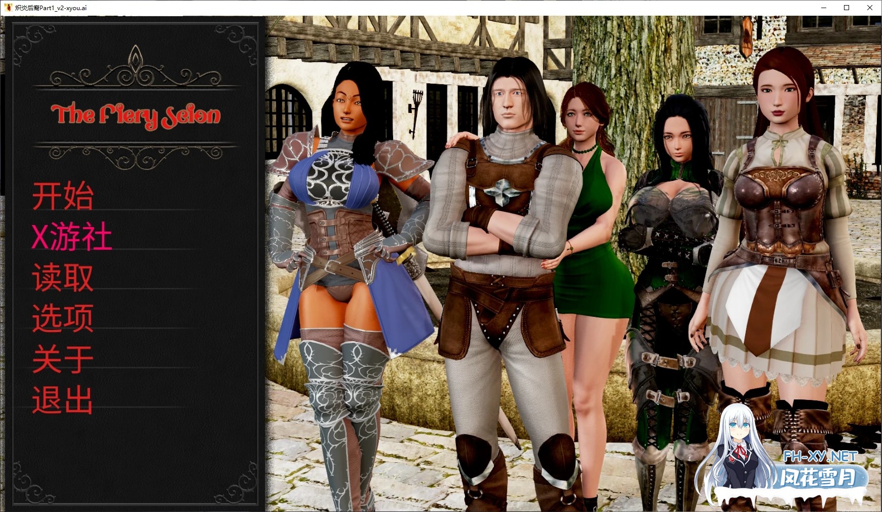 [SLG/AI汉化/3D/动态/更新]炽炎后裔/The Fiery Scion[Update 29c][PC+安卓/6.7G]-8.jpg