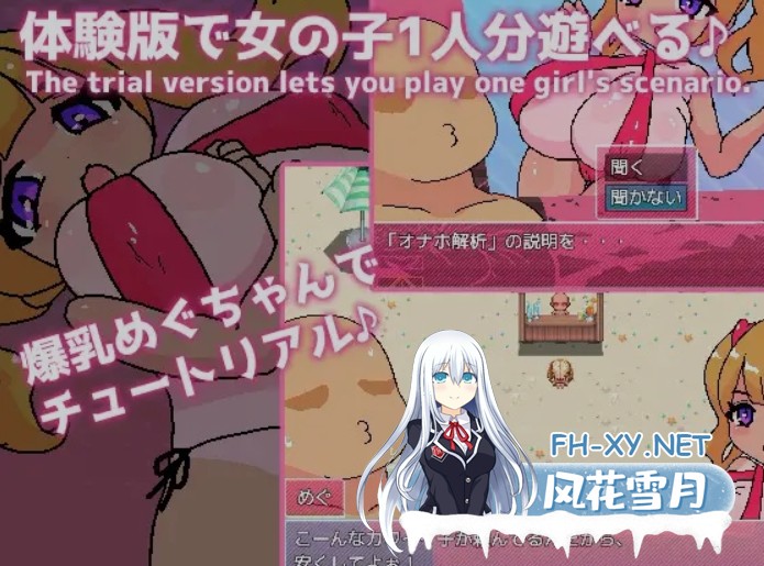 [日式RPG/AI汉化/动态CG] 常识改写!自慰杯海滩 常識改変!オナホビーチ AI汉化版+全回想[1.5G/新作]-6.jpg