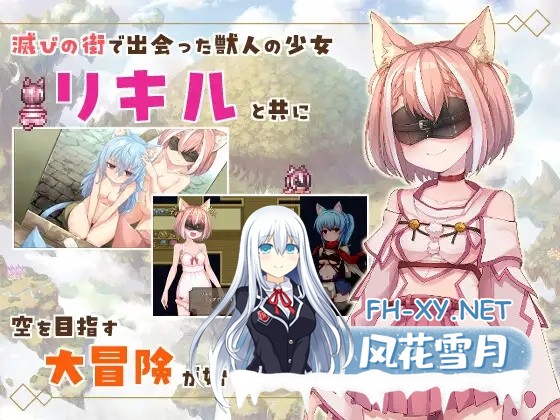 [RPG/机翻+AI文本/巨乳/触手/兽耳/更新][RJ01318417/くじらぼ。社团]毁灭之城的异乡人/滅びの街のエトランジェ -Etranger in the city of doom-[Ver1.02][PC/2.40G]-7.jpg