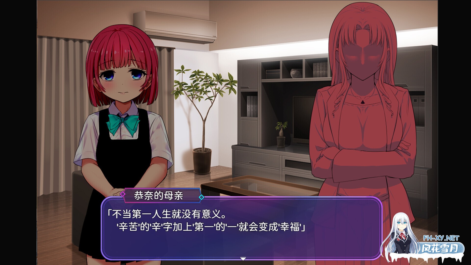 [日系RPG精品/官中/步兵/PC]洗脑学园~咒人之壶~ 洗脳学園 ~呪人の壺~ 官方中文步兵版[2.21G]-11.jpg