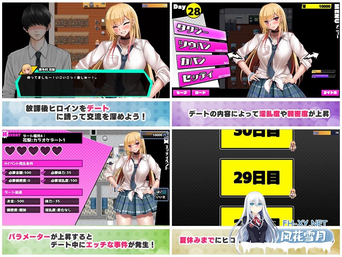 [RPG/汉化]オタクに優しいギャルと寝取られ学園生活 v1.05 AI汉化版[PC/1G]-7.jpg