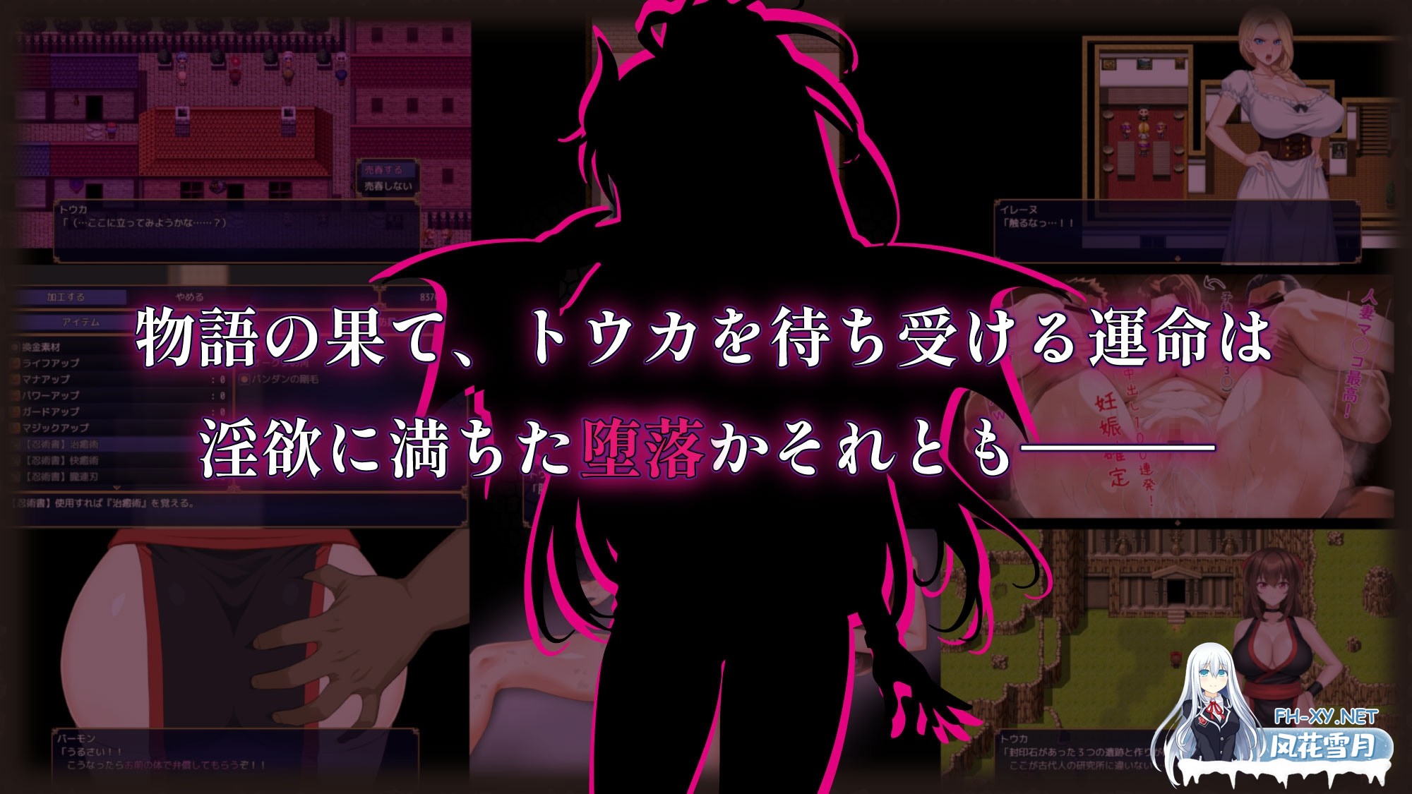 [热门RPG/汉化/NTR]赤焰忍者公主透香 -堕落魅魔公主的故事- 紅焔忍姫トウカ -淫魔堕落姫譚- v1.02 内嵌汉化版[PC/1.9G]-10.jpg