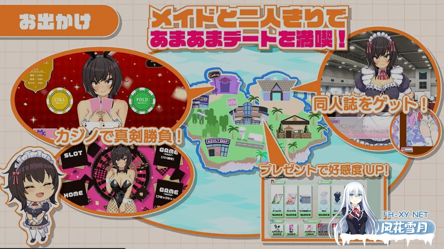 [日式SLG/精翻汉化] 女仆生活~同班同学辣妹女仆的度假侍奉生活 精翻汉化版 [2.7G/新汉化]-4.jpg