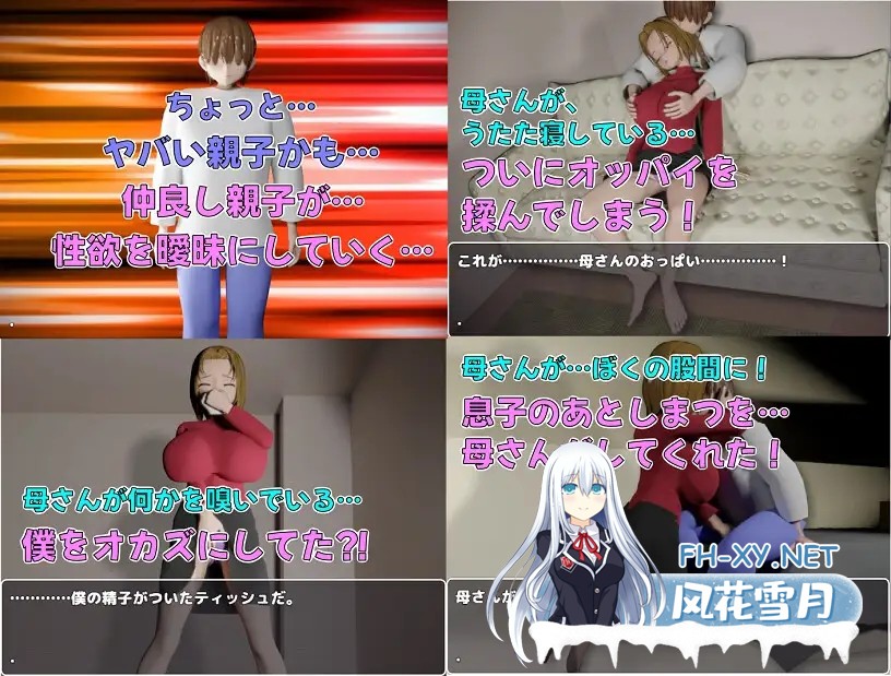 [日系RPG/汉化/母子/PC]儿子的后续关怀 - 所有与母亲的性行为都有动画!一款简单的母子角色扮演游戏!性爱事件 Mtool汉化[2.45G]-5.jpg