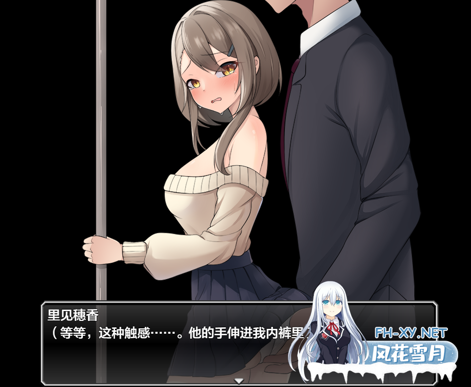 PC+安卓[痴汉调教凌辱RPG]向往港区的乡下姑娘在电车上被疯狂玩弄内嵌汉化+全CG作弊~港区女子に憧れた田舎娘[666M]-8.png