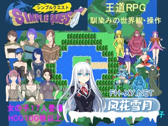 [RPG机翻+AI文本/奇幻/巨乳/口交][RJ01531442/null社团]SIMPLE QUEST -简单冒险-/SIMPLE QUEST -シンプル クエスト-[PC/1.20G]-11.jpg