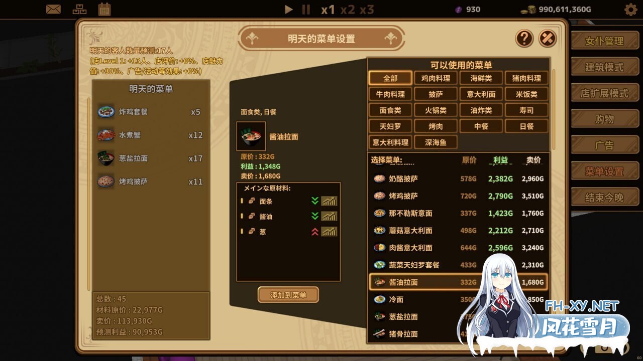 [经营SLG/官中/动态/PC]扶她★咖啡店 Futanari★Coffee Shop Ver0.9.0 官方中文步兵版[1.65G]-5.jpg