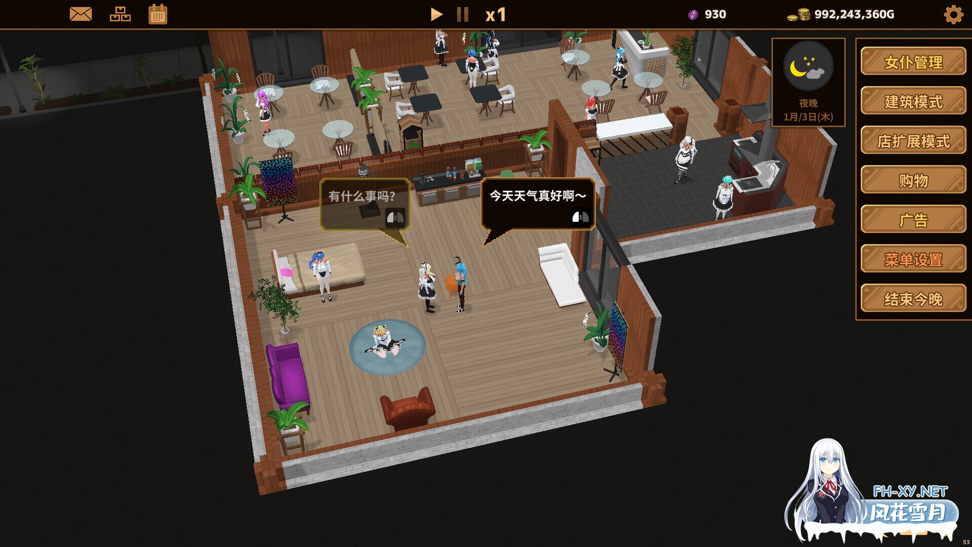 [经营SLG/官中/动态/PC]扶她★咖啡店 Futanari★Coffee Shop Ver0.9.0 官方中文步兵版[1.65G]-11.jpg