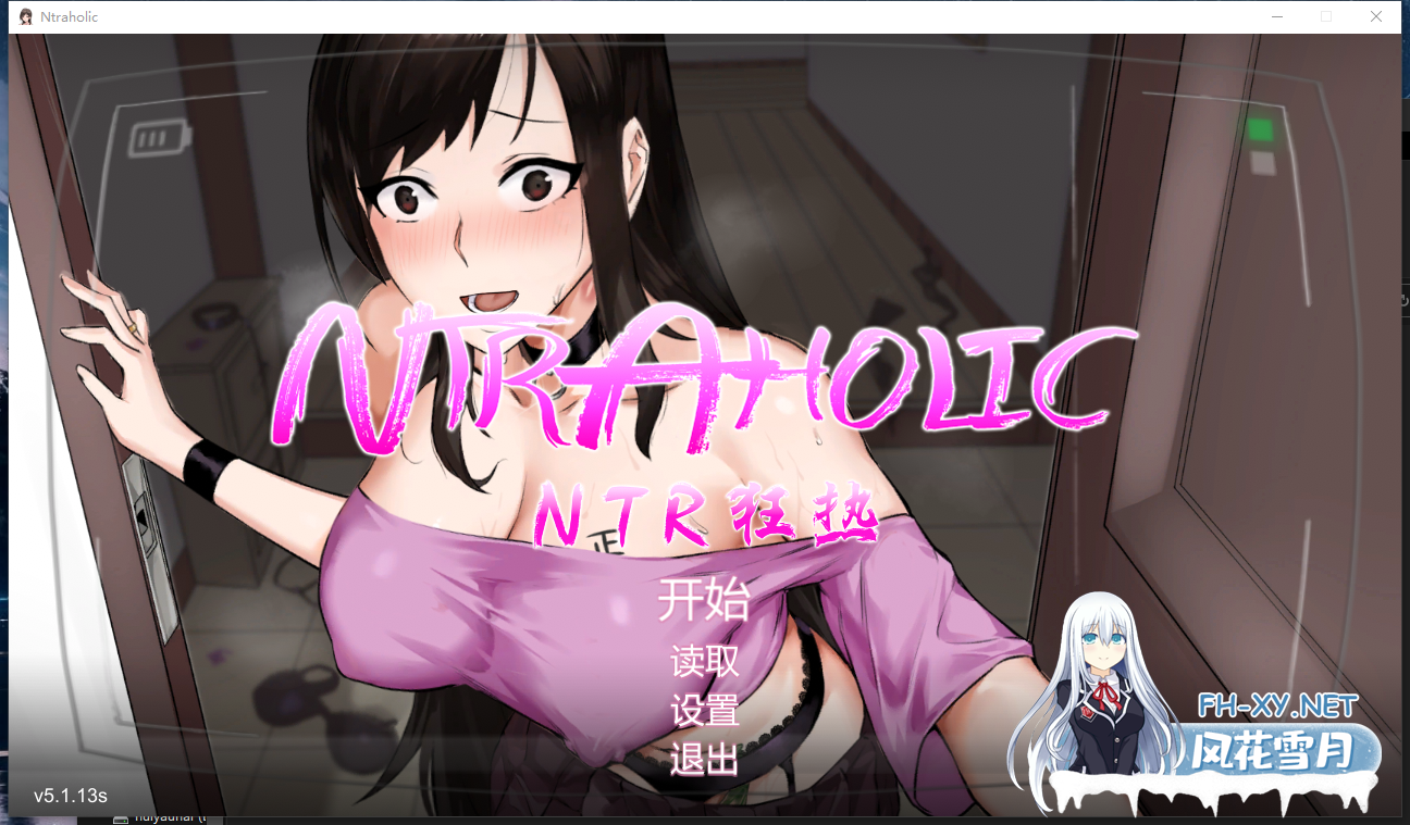 PC神作[像素SLG人妻寝取NTL]NTR狂热~NTRaholic~v5.1.13s官中步兵+全CG存档+更新场景[5.3G]百度/迅雷/夸克/UC-5.png