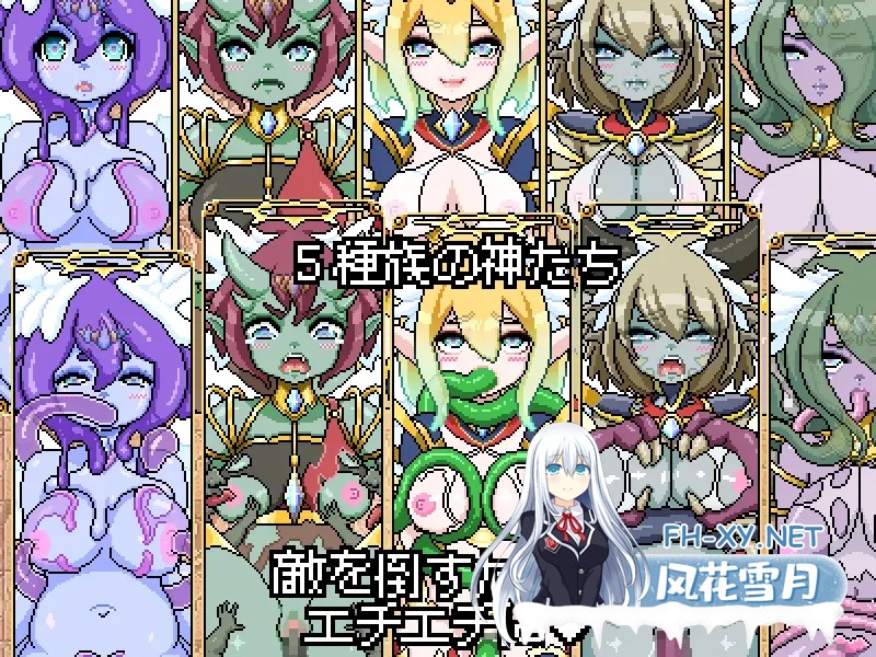 [RPG/机翻+AI文本/像素/战斗H/魔物娘/异种X/怀孕/扶她][RJ01536372/ドットボーン社团]像素肉鸽RPG～被神侵犯的迷宫～ 圣剑与蕾娜/ドットローグライト...-6.jpg