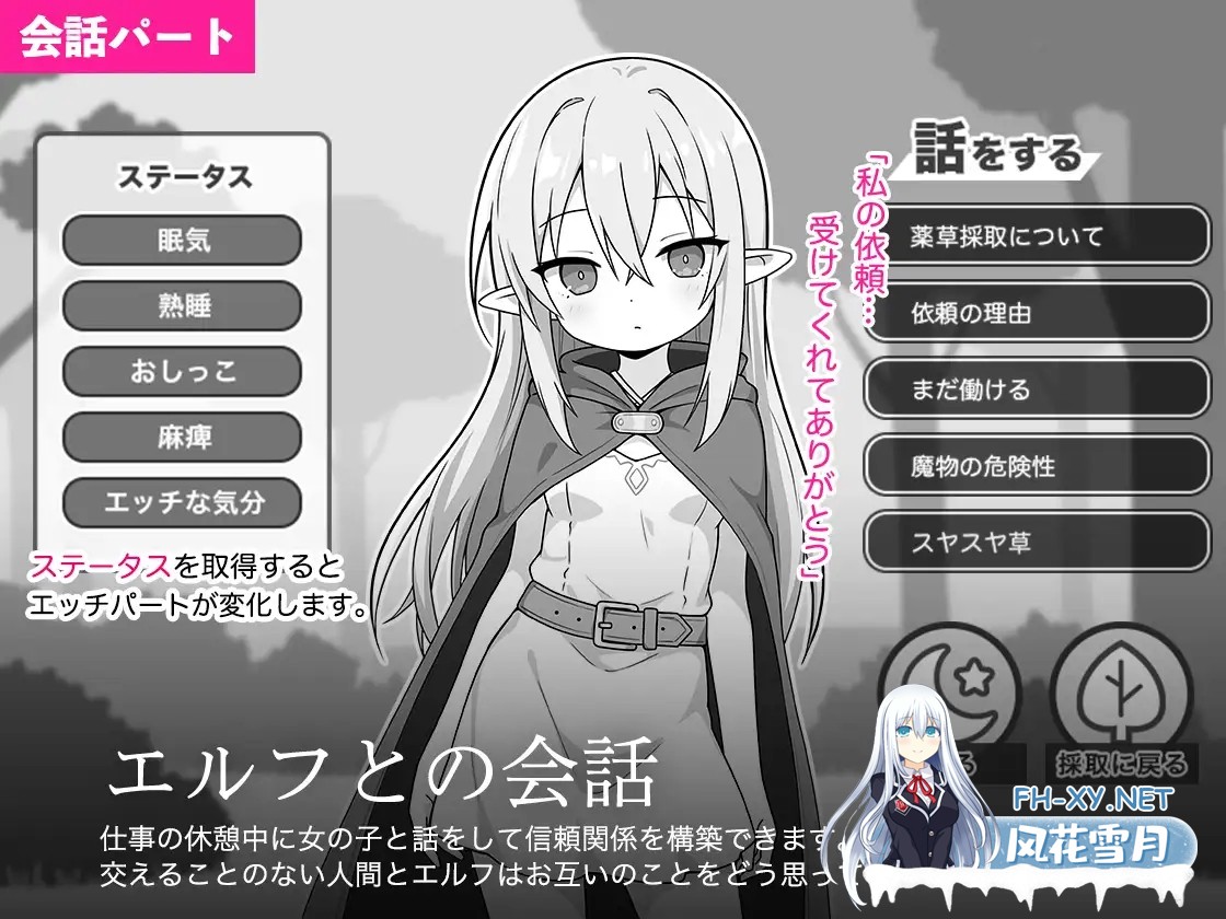 [PC][新作SLG/汉化/触摸互动/睡奸/2D]安睡精灵模拟器 すやすやエルフシミュレーション AI汉化版 [1012.1MB]-3.png