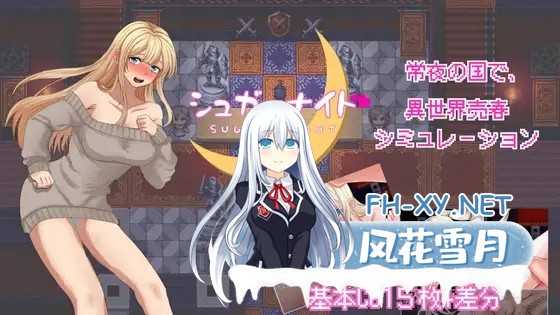 [RPG/AI汉化/少女/口交/援交/巨乳][RJ01536066/悠久最果少女社团]糖果骑士/シュガーナイト[Ver1.0]PC+安卓/0.5G]-5.jpg