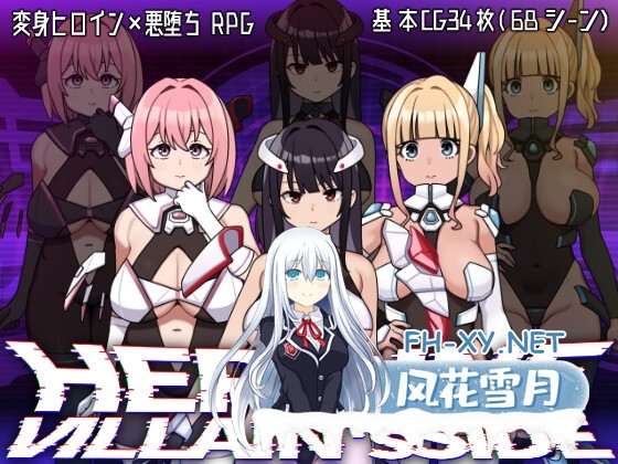[RPG/汉化]女主角的反派之路/ヒロインヴィランズサイド v1.0 AI汉化版[PC/2.6G]-1.jpg