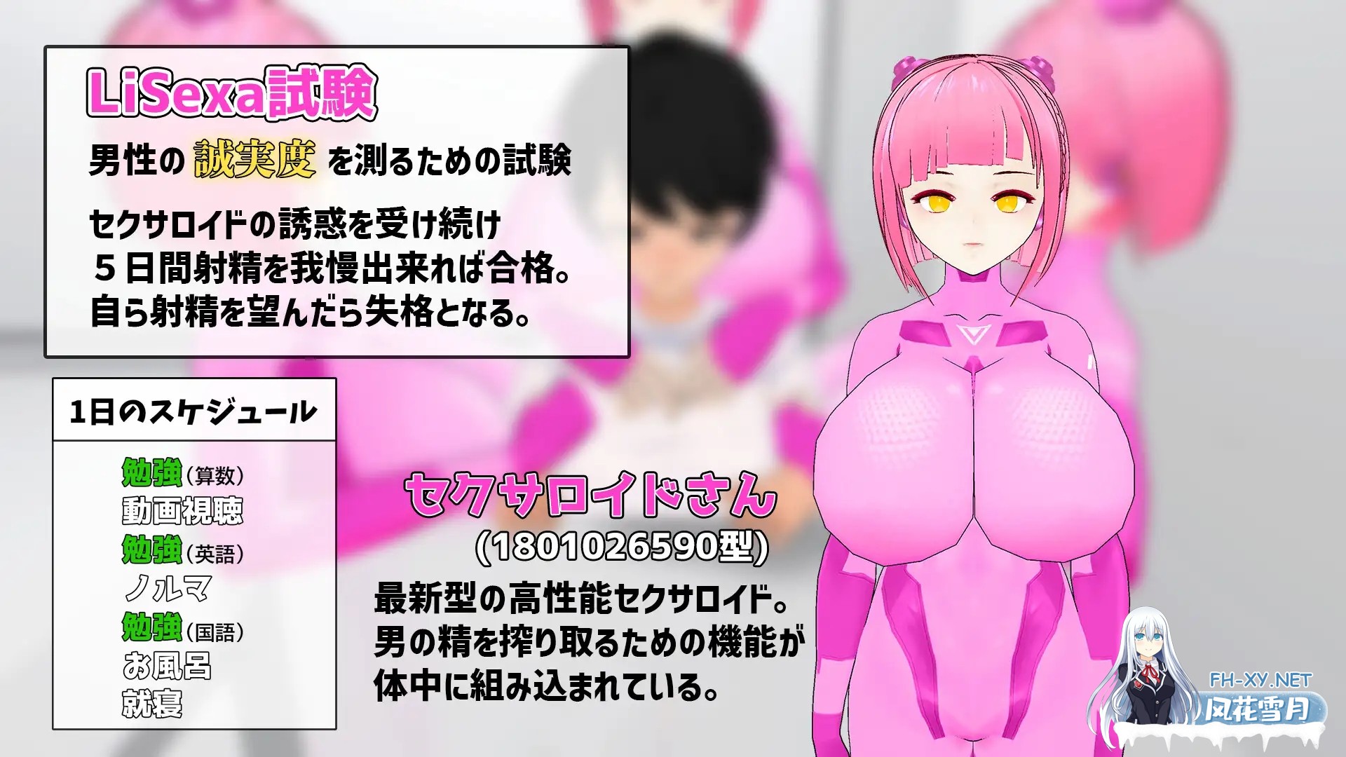 [3D/动态/色诱/正太/NTR/巨乳][RJ01330078/うぉたさば社团]Lisexa试验-与性别转换者们共同生活的日子-/Lisexa試験-セクサロイドたちと同棲生活-[Ver25.01.31 ...-3.jpg