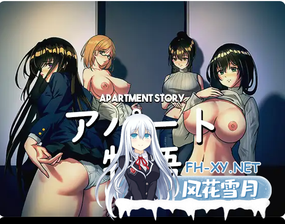 PC[像素经营SLG偷窥人妻NTL调教]公寓物语 アパート物語 V1.1.8 官中版+DLC+攻略+存档[135M]-1.png