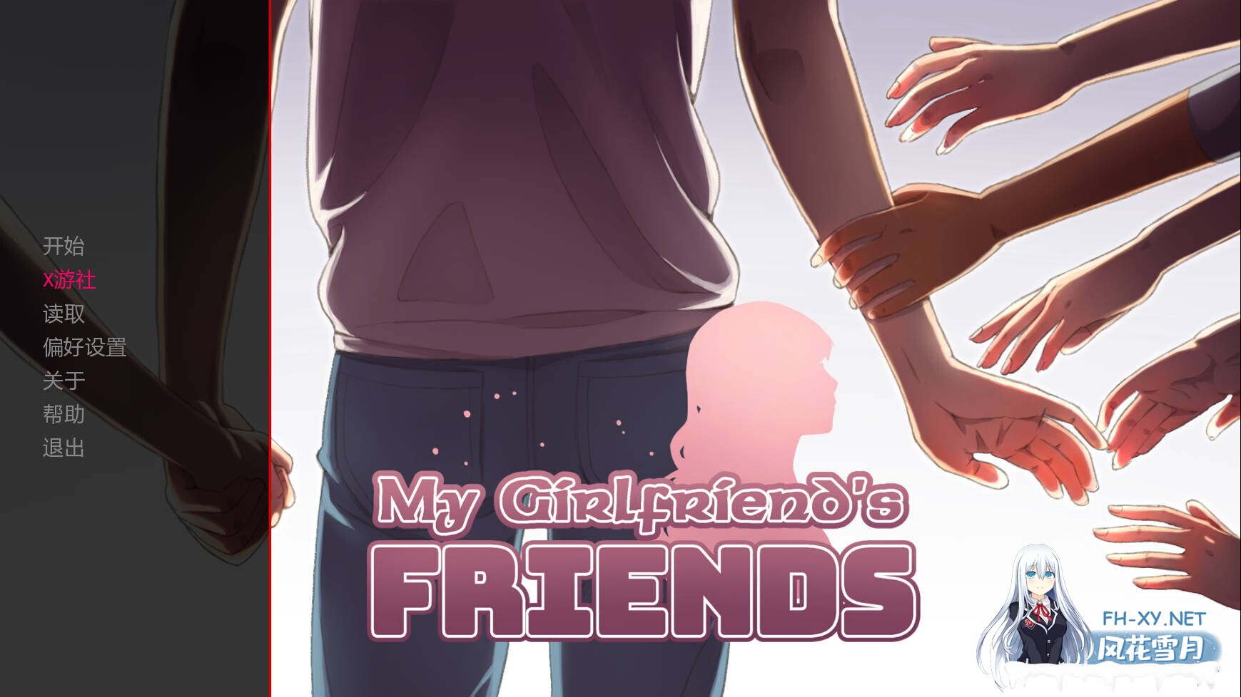 [SLG/AI汉化/2D步兵] 我女朋友的朋友/My Girlfriend’s Friends Ch. 2.0c AI汉化步兵版 [2.3G/新作]-1.jpg