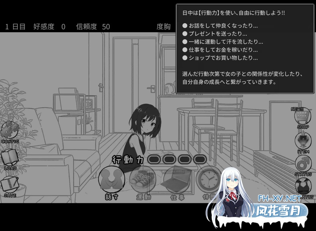 [日式SLG/AI汉化] 秘密的合租房生活/秘密のシェアハウスせいかつ Ver1.01 [1.8G/新作]-3.jpg