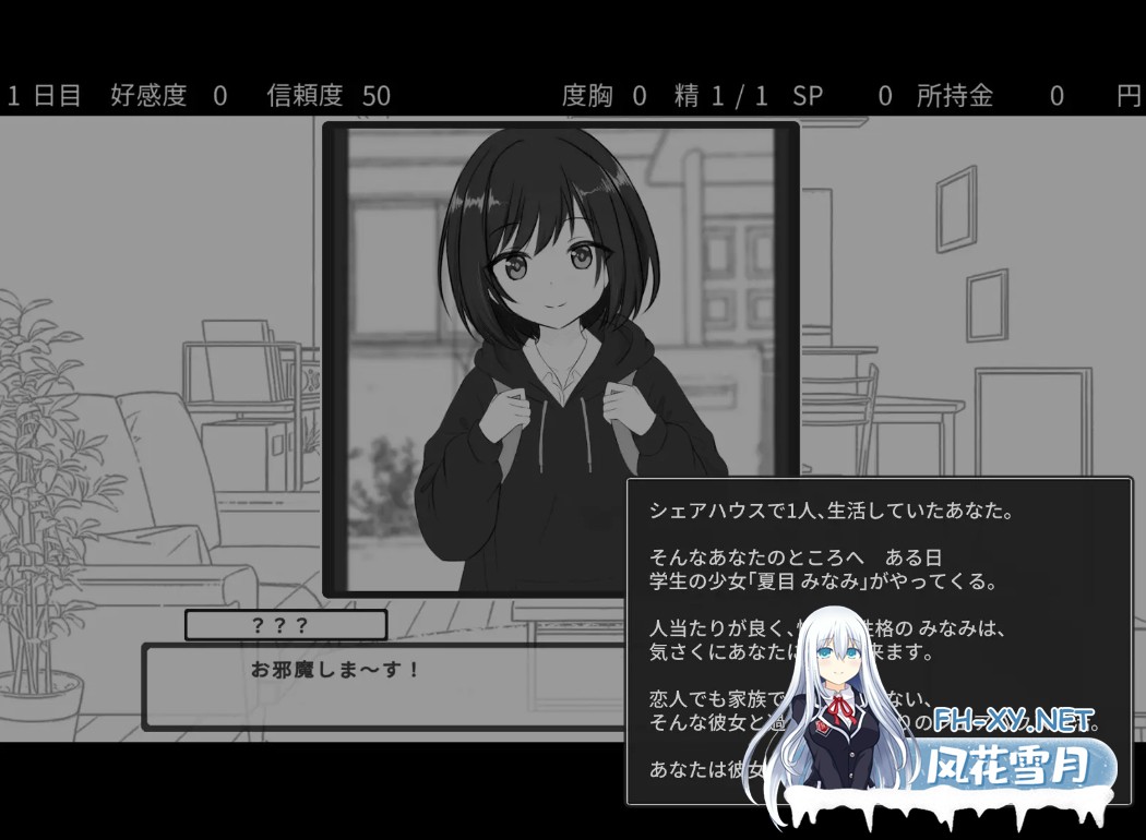 [日式SLG/AI汉化] 秘密的合租房生活/秘密のシェアハウスせいかつ Ver1.01 [1.8G/新作]-2.jpg