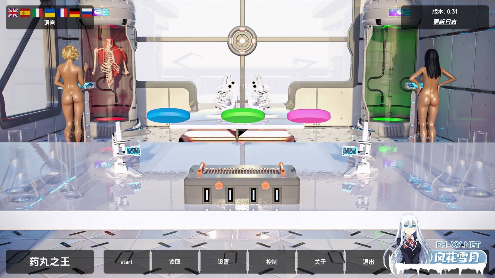 [欧美SLG/AI汉化/步兵全动态] 丹王/Pill King Ver0.31 AI汉化步兵版 [4.8G/更新]-2.jpg