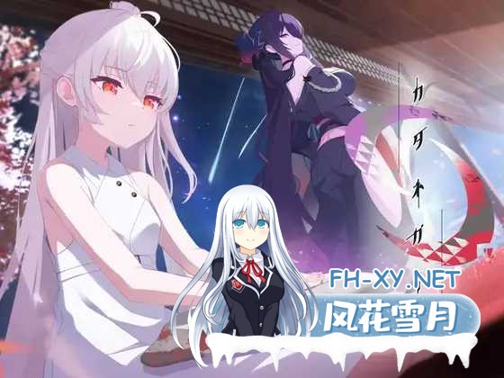 [PC][ADV/汉化/新作/2D]只愿/カタネガイ Ver1.01 精翻汉化版 [1614.2MB]-1.png