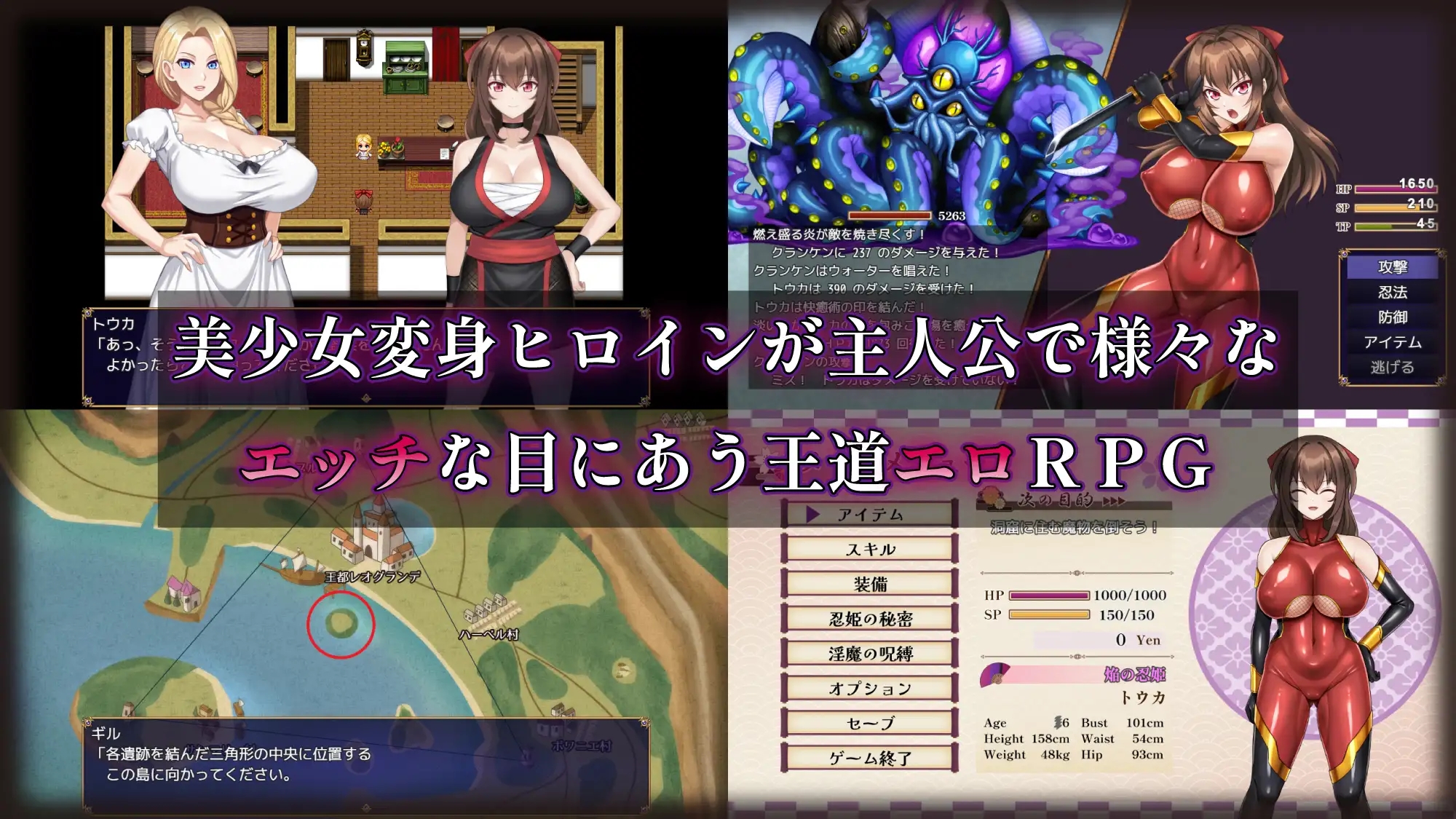 [PC][热门RPG/汉化/NTR/更新/2D]赤焰忍者公主透香 -堕落魅魔公主的故事- 紅焔忍姫トウカ -淫魔堕落姫譚- v1.02 内嵌汉化版 [2150.1MB]-2.png