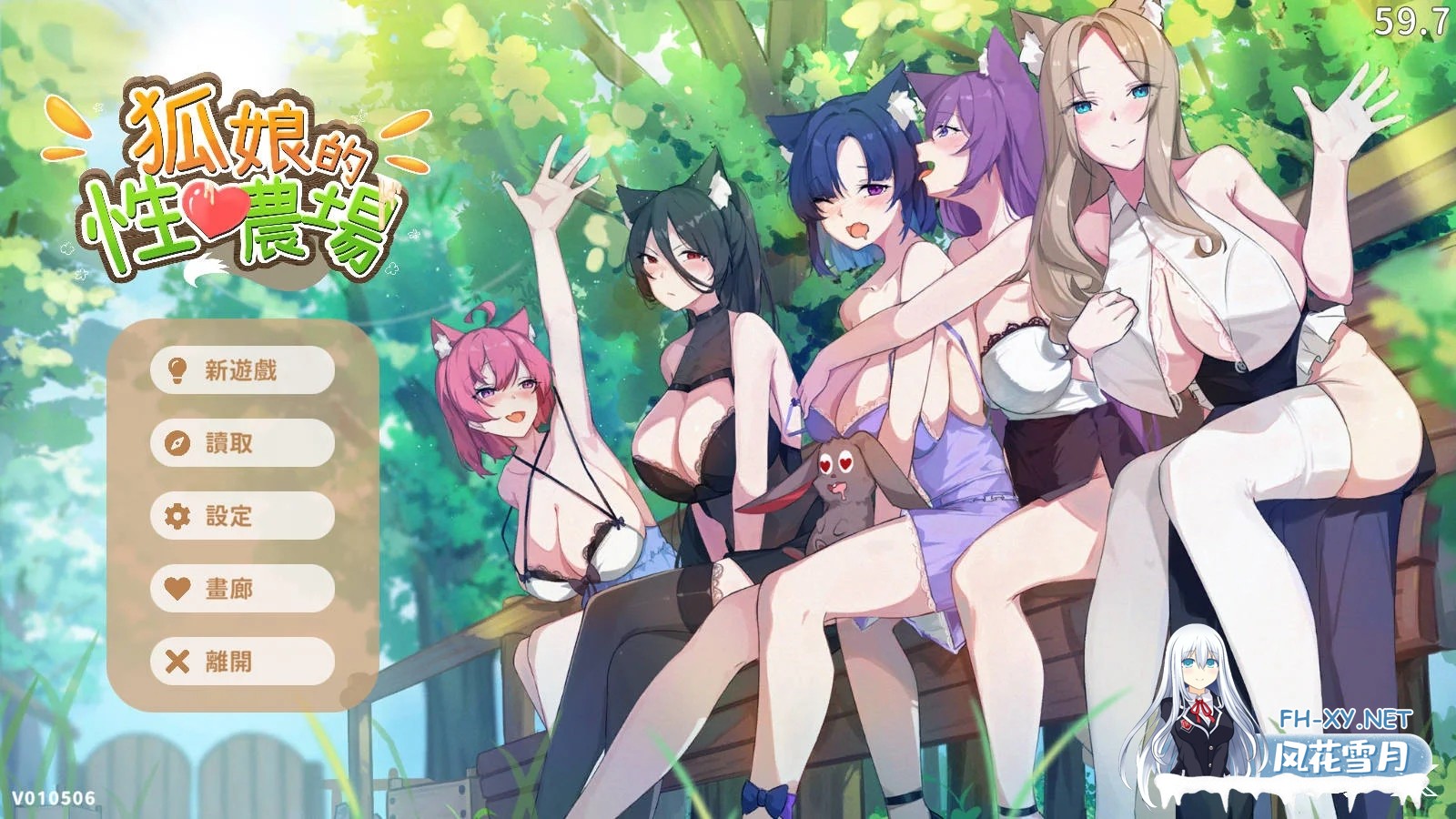 [PC][SLG/官中/更新/]狐娘的性爱农场/Fox Sex Farm v010506 官方中文 [5596.2MB]-1.png