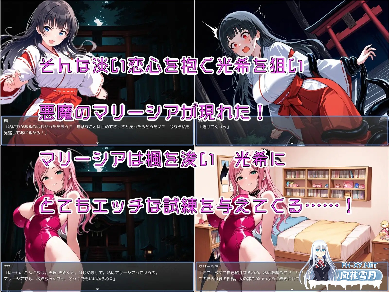 [RPG/机翻+AI文本/AI作画/魅魔/正太/色诱][RJ01539073/Sister Museum社团]姐姐正太对战RPG 光希的淫靡梦世界冒险记 为拯救初恋的姐姐，少年迎战充满色色诱...-3.jpg