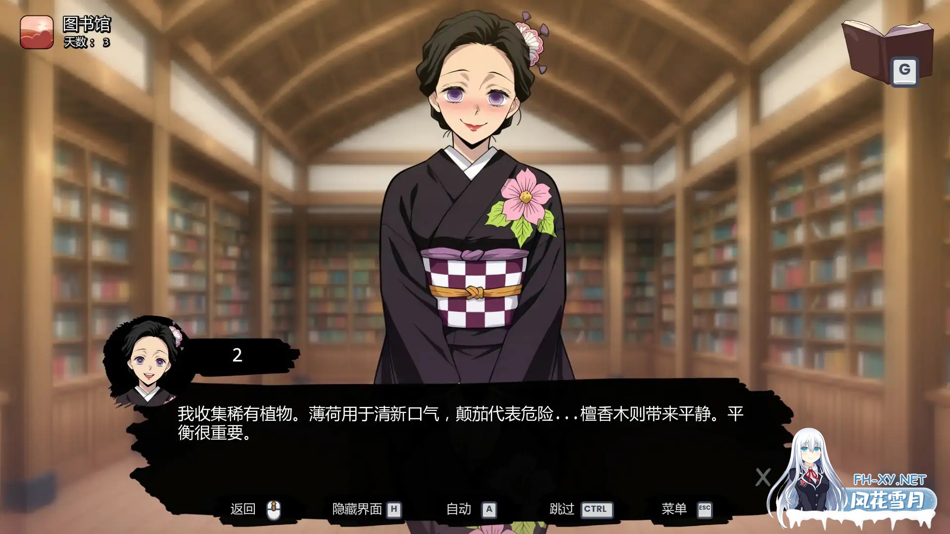 [SLG/AI汉化/2D/同人/口交/中出]风月猎手客栈/Lewd Slayer Inn [Ver0.03 Public][PC+安卓/0.4G]-3.jpg